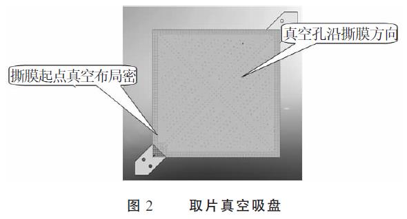 疊片真空吸盤(pán).png